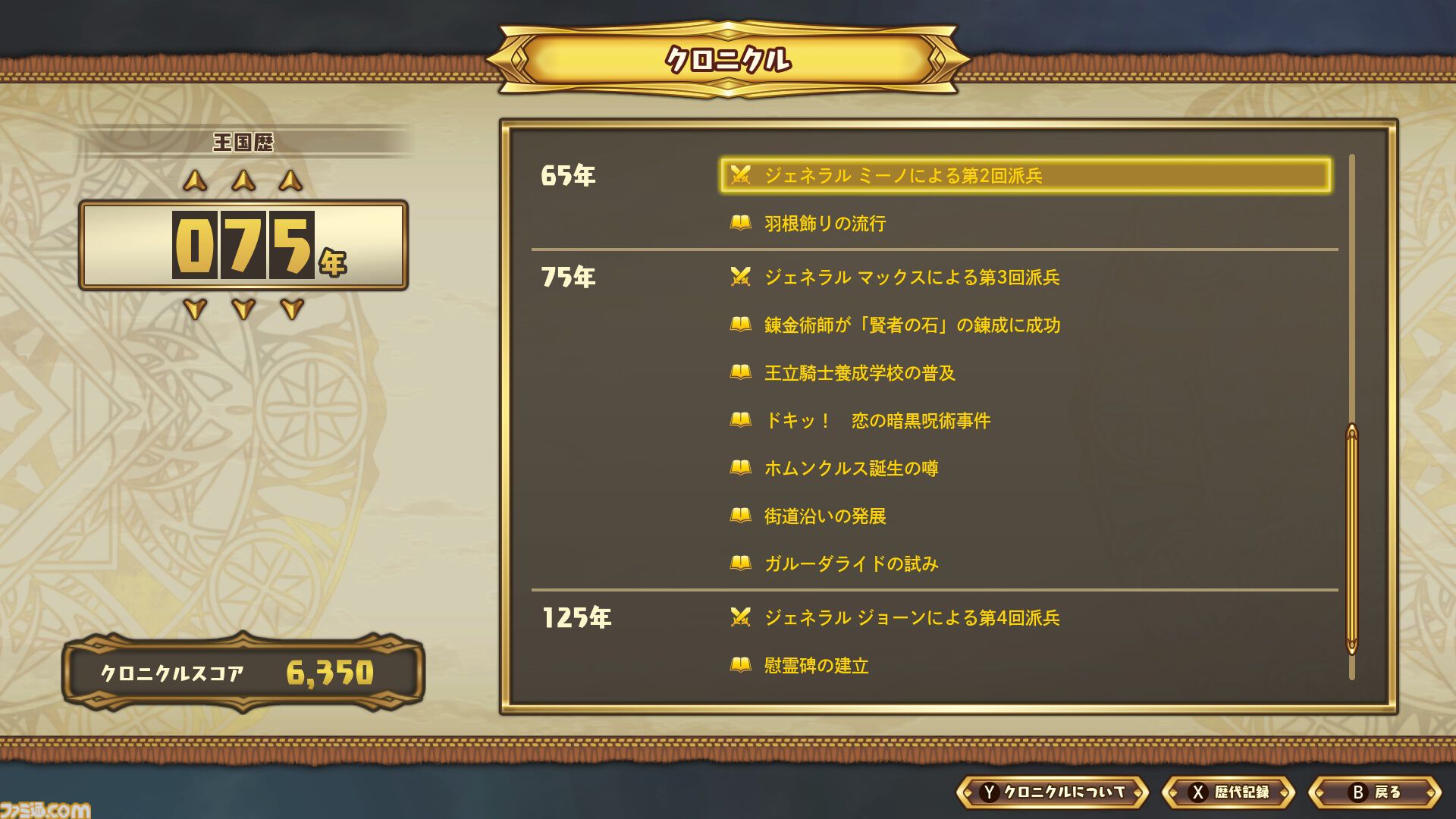 『THE GENERAL SAGA』自身の分身や仲間を配置してステージに挑戦するJRPG風サバイバーアクション。Steamストアページが本日（3/12）公開