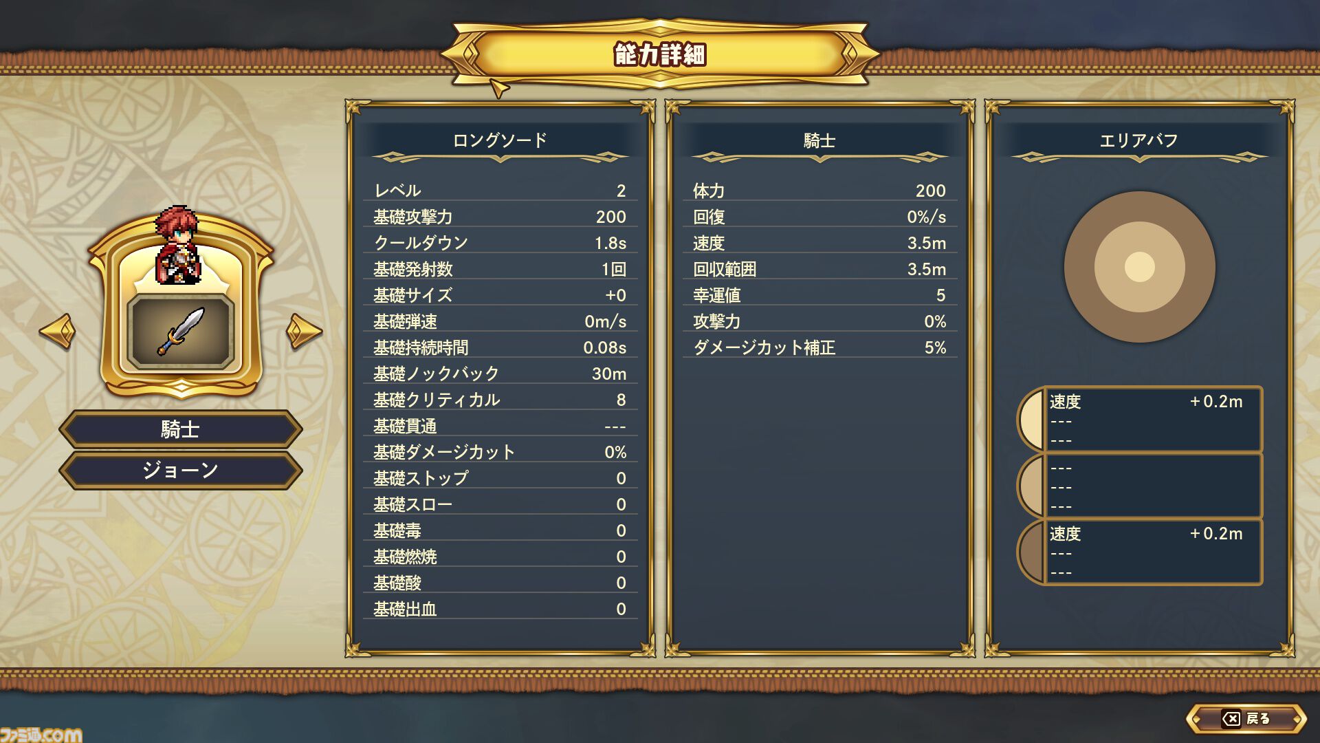 『THE GENERAL SAGA』自身の分身や仲間を配置してステージに挑戦するJRPG風サバイバーアクション。Steamストアページが本日（3/12）公開