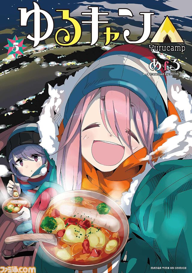 漫画『ゆるキャン△』1～10巻のKindleセール開催中。まとめ買い価格が6384円→4151円に。通常時と比べて2233円お得