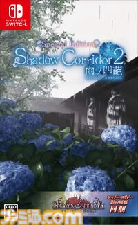 Switch版『シャドーコリドー2』で『エルシャダイ』コラボステージ追加。「イーノック、そんな装備で大丈夫か？」「時雨です……」なぜか主人公をイーノックと認識するルシフェル