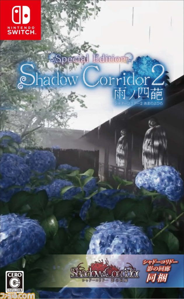 Switch版『シャドーコリドー2』で『エルシャダイ』コラボステージ追加。「イーノック、そんな装備で大丈夫か？」「時雨です……」なぜか主人公をイーノックと認識するルシフェル