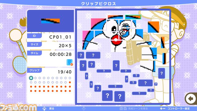 『ピクロスS Doraemon & F Characters edition』3月27日発売。『ドラえもん』はじめ藤子・F・不二雄キャラクターが28作品から登場