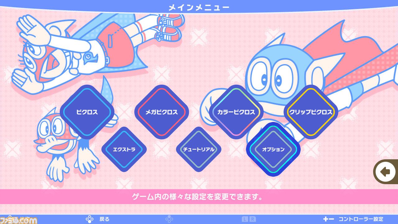 『ピクロスS Doraemon & F Characters edition』3月27日発売。『ドラえもん』はじめ藤子・F・不二雄キャラクターが28作品から登場