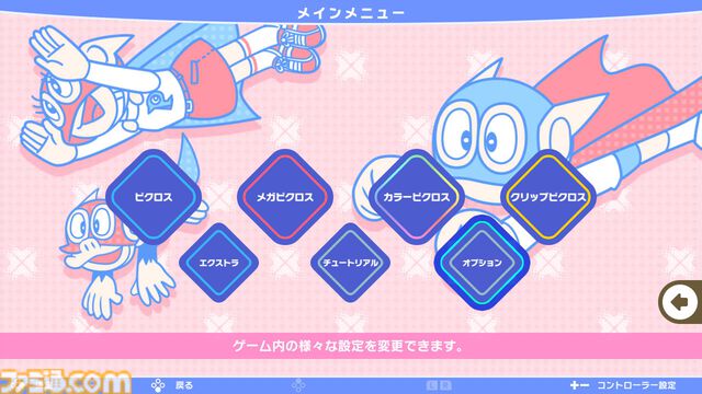 『ピクロスS Doraemon & F Characters edition』3月27日発売。『ドラえもん』はじめ藤子・F・不二雄キャラクターが28作品から登場