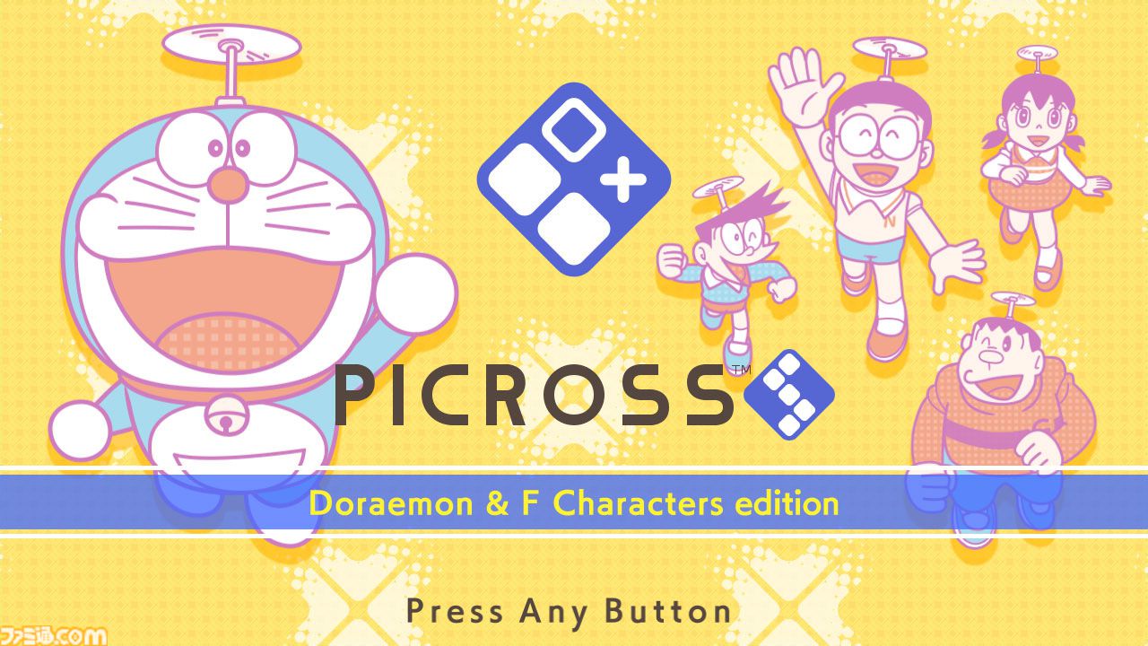 『ピクロスS Doraemon & F Characters edition』3月27日発売。『ドラえもん』はじめ藤子・F・不二雄キャラクターが28作品から登場