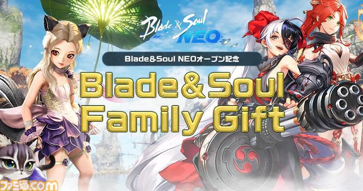 『ブレイドアンドソウル ネオ』は本日（3/12）サービス開始。初代『ブレソ』のリメイク作。ギフト券が当たるキャンペーンやコラボTシャツなど登場