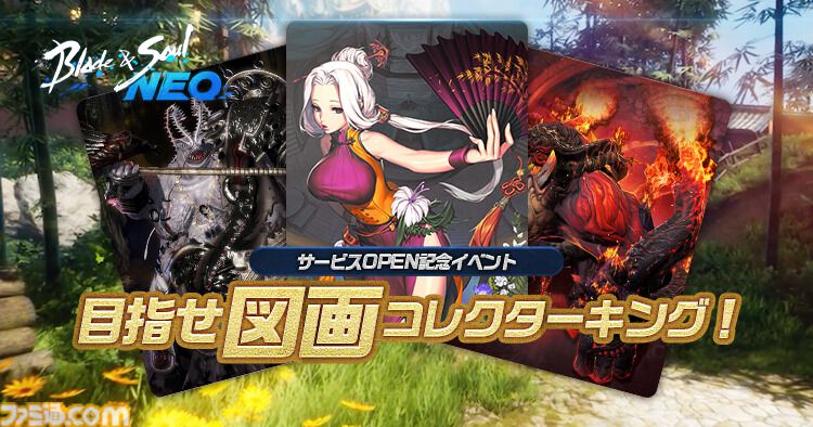 『ブレイドアンドソウル ネオ』は本日（3/12）サービス開始。初代『ブレソ』のリメイク作。ギフト券が当たるキャンペーンやコラボTシャツなど登場