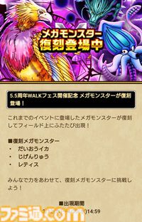 『ドラクエウォーク』ドラゴンボールコラボイベント第1章配信中！ ドラゴンボールを探して筋斗雲で全国を掛けめぐろう