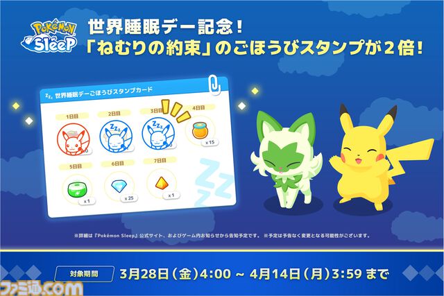 【ポケスリ】『ポケモンスリープ』プレイデータから週明けのだるさの原因が判明。平日と休日の時間ズレによる社会的時差ぼけ