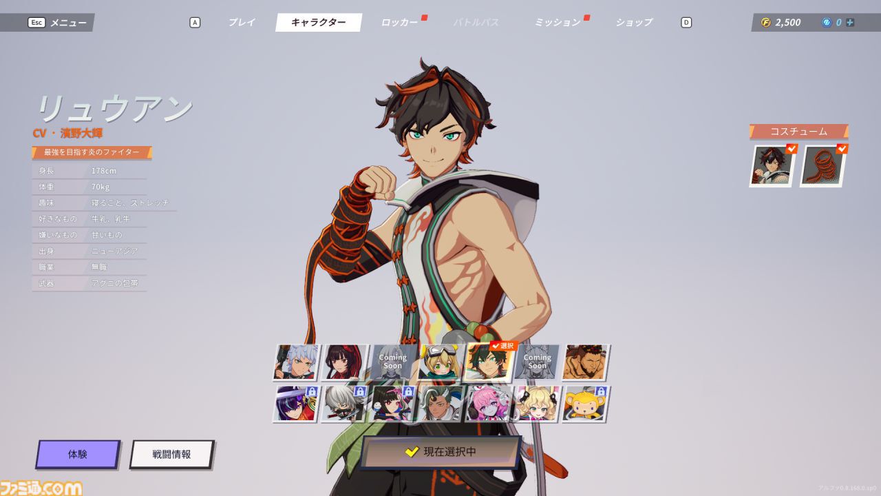 『アスラジャン』3月27日に配信決定。アニメ調キャラが殴り合う新作バトロワアクション。ド派手なスキルの打ち合いで目まぐるしい展開が楽しめる