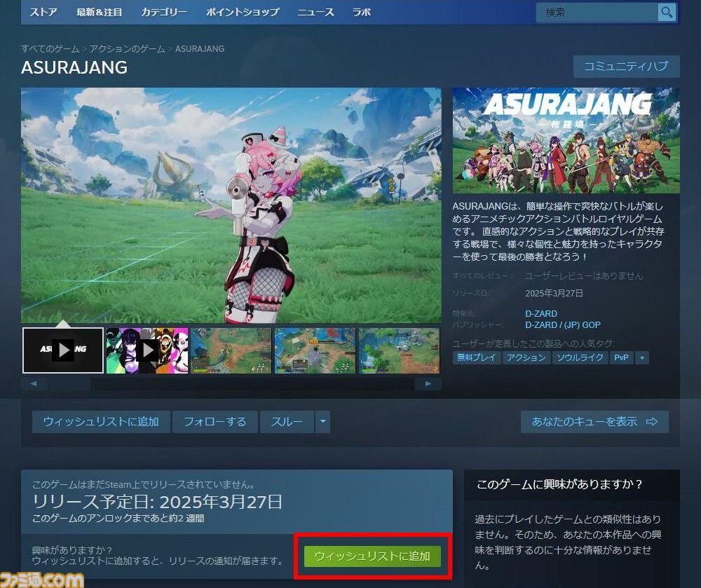 『アスラジャン』3月27日に配信決定。アニメ調キャラが殴り合う新作バトロワアクション。ド派手なスキルの打ち合いで目まぐるしい展開が楽しめる