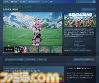 『アスラジャン』3月27日に配信決定。アニメ調キャラが殴り合う新作バトロワアクション。ド派手なスキルの打ち合いで目まぐるしい展開が楽しめる