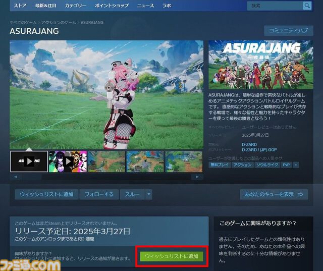 『アスラジャン』3月27日に配信決定。アニメ調キャラが殴り合う新作バトロワアクション。ド派手なスキルの打ち合いで目まぐるしい展開が楽しめる