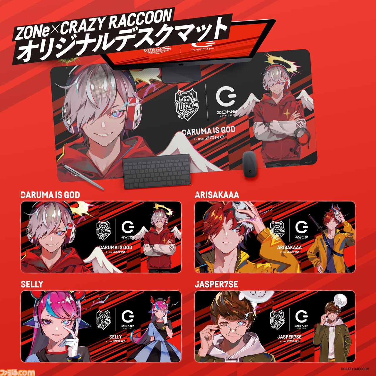 Crazy 正しい Raccoon CR だるまいずごっど ありさか バニラ 即購入❌ 