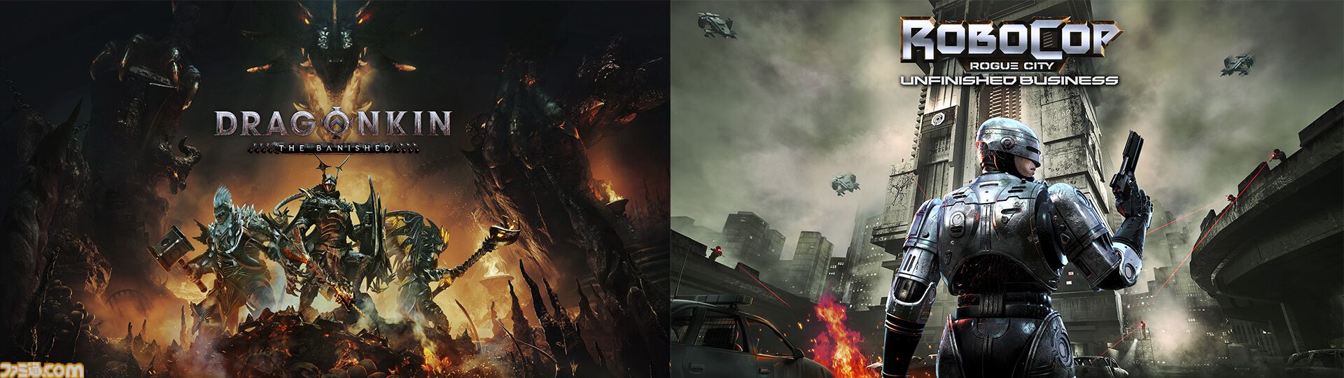 Dragonkin: The Banished』『RoboCop: Rogue City - Unfinished Dragonkin: The Banished』『RoboCop: Rogue City - Unfinished