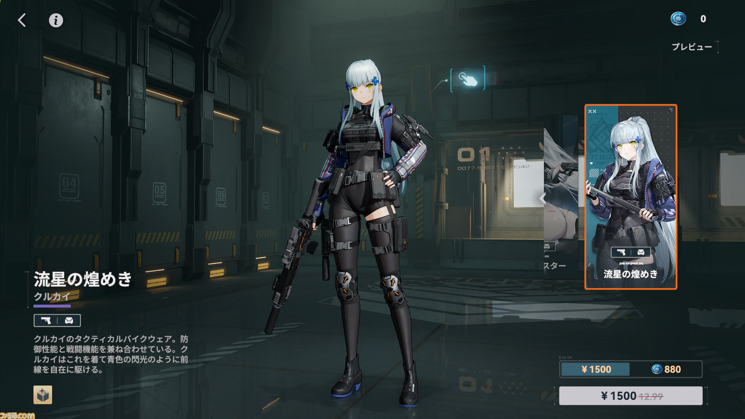 『ドルフロ2』新SSR人形・クルカイが登場、マキアートが再ピックアップ。“H.I.D.E.404”メンバーたちが、秘密組織“パラデウス”の陰謀に立ち向かうイベント“遠日点”がスタート