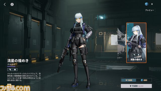 『ドルフロ2』新SSR人形・クルカイが登場、マキアートが再ピックアップ。“H.I.D.E.404”メンバーたちが、秘密組織“パラデウス”の陰謀に立ち向かうイベント“遠日点”がスタート