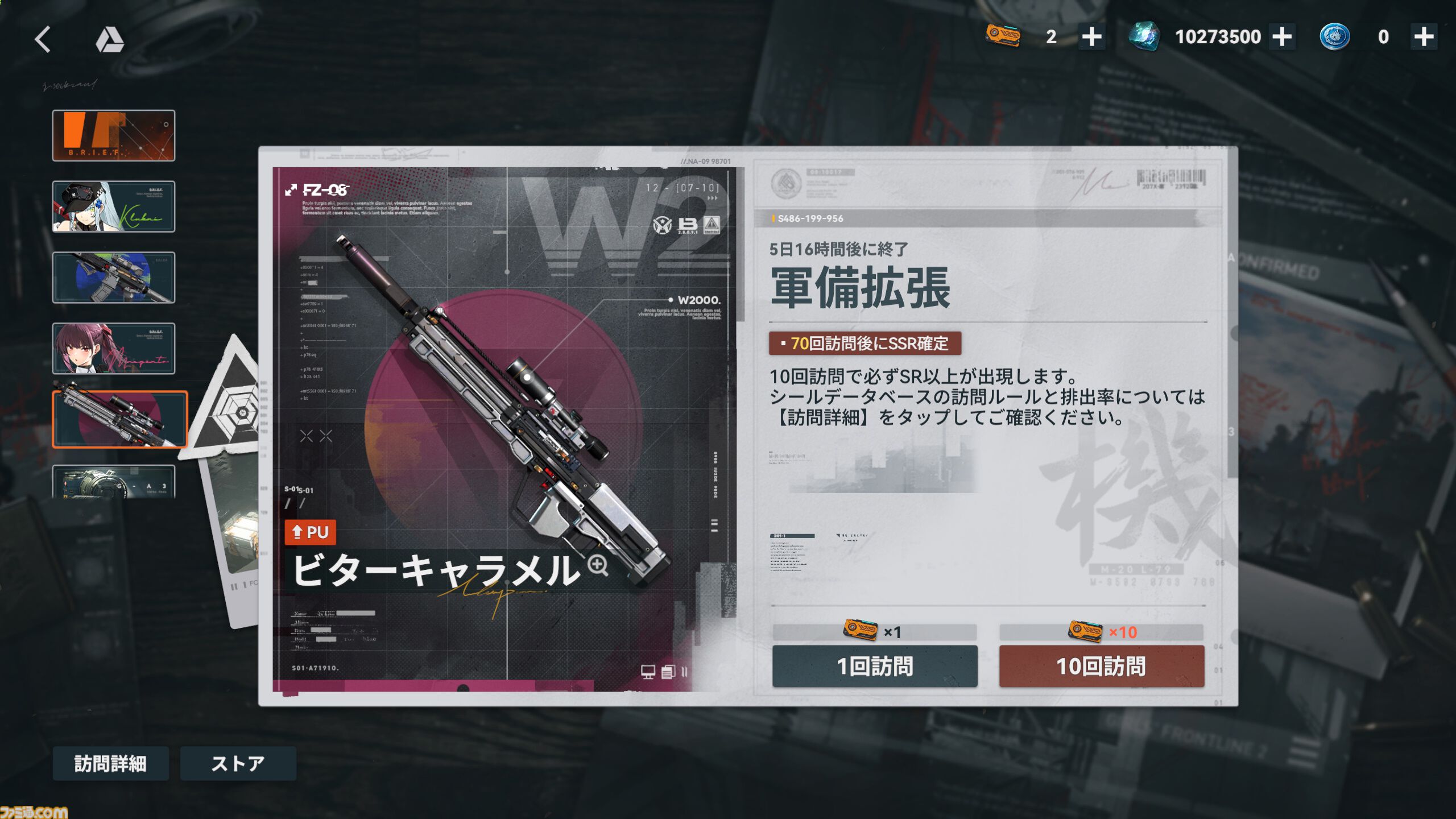 『ドルフロ2』新SSR人形・クルカイが登場、マキアートが再ピックアップ。“H.I.D.E.404”メンバーたちが、秘密組織“パラデウス”の陰謀に立ち向かうイベント“遠日点”がスタート