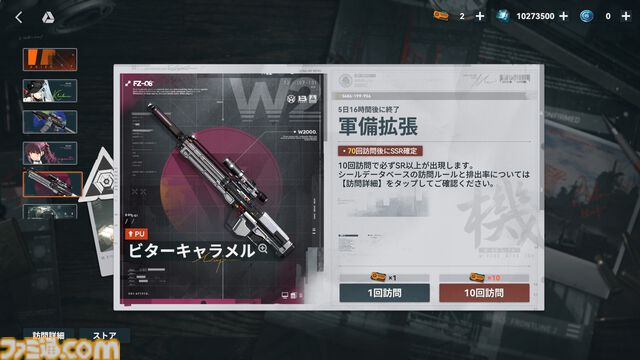 『ドルフロ2』新SSR人形・クルカイが登場、マキアートが再ピックアップ。“H.I.D.E.404”メンバーたちが、秘密組織“パラデウス”の陰謀に立ち向かうイベント“遠日点”がスタート