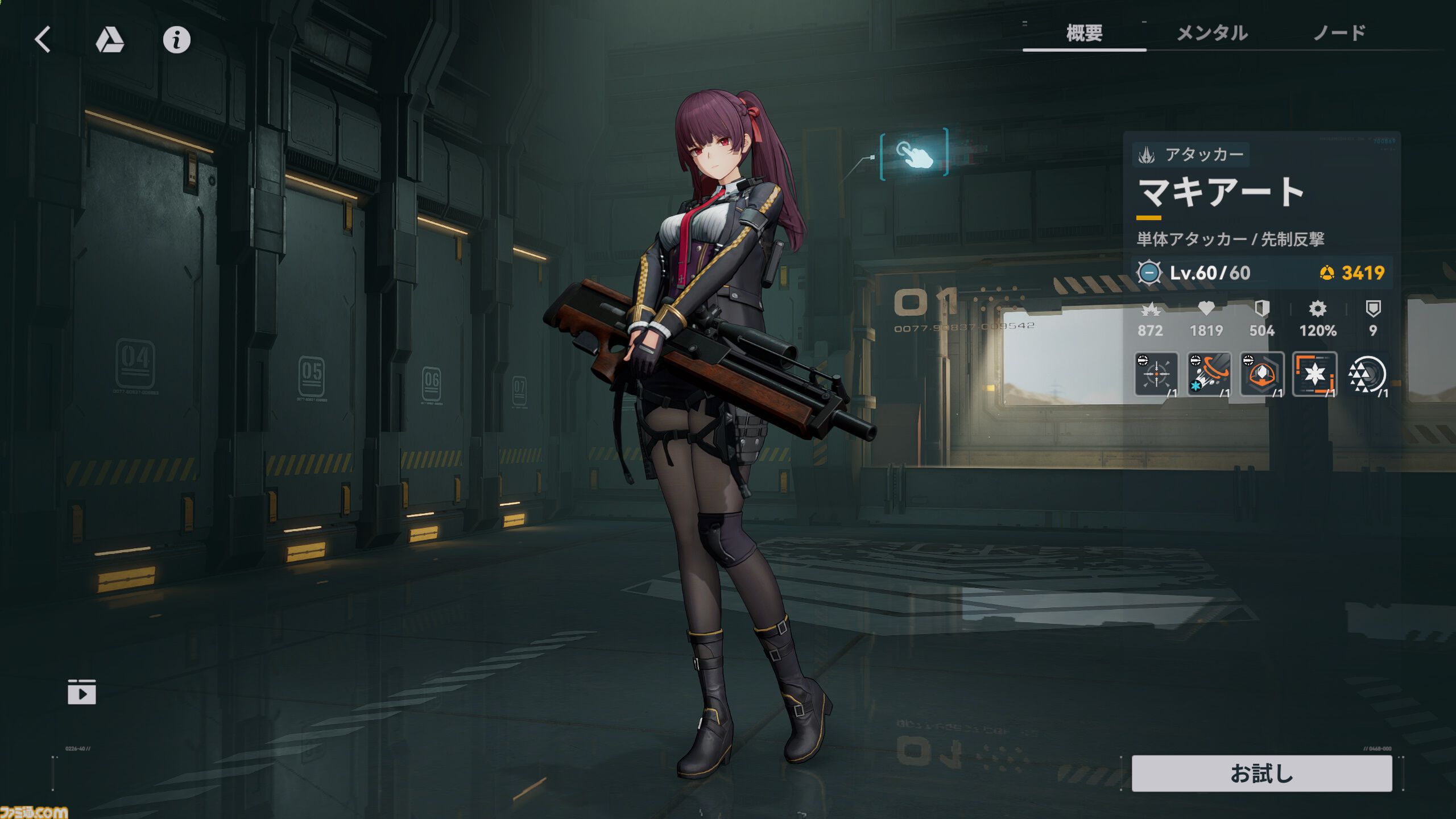 『ドルフロ2』新SSR人形・クルカイが登場、マキアートが再ピックアップ。“H.I.D.E.404”メンバーたちが、秘密組織“パラデウス”の陰謀に立ち向かうイベント“遠日点”がスタート