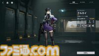 『ドルフロ2』新SSR人形・クルカイが登場、マキアートが再ピックアップ。“H.I.D.E.404”メンバーたちが、秘密組織“パラデウス”の陰謀に立ち向かうイベント“遠日点”がスタート