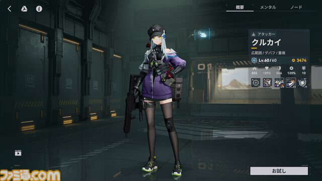 『ドルフロ2』新SSR人形・クルカイが登場、マキアートが再ピックアップ。“H.I.D.E.404”メンバーたちが、秘密組織“パラデウス”の陰謀に立ち向かうイベント“遠日点”がスタート