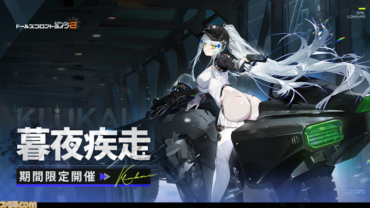 未使用 ドルフロ2 クルカイ装備セット K12 on X: 