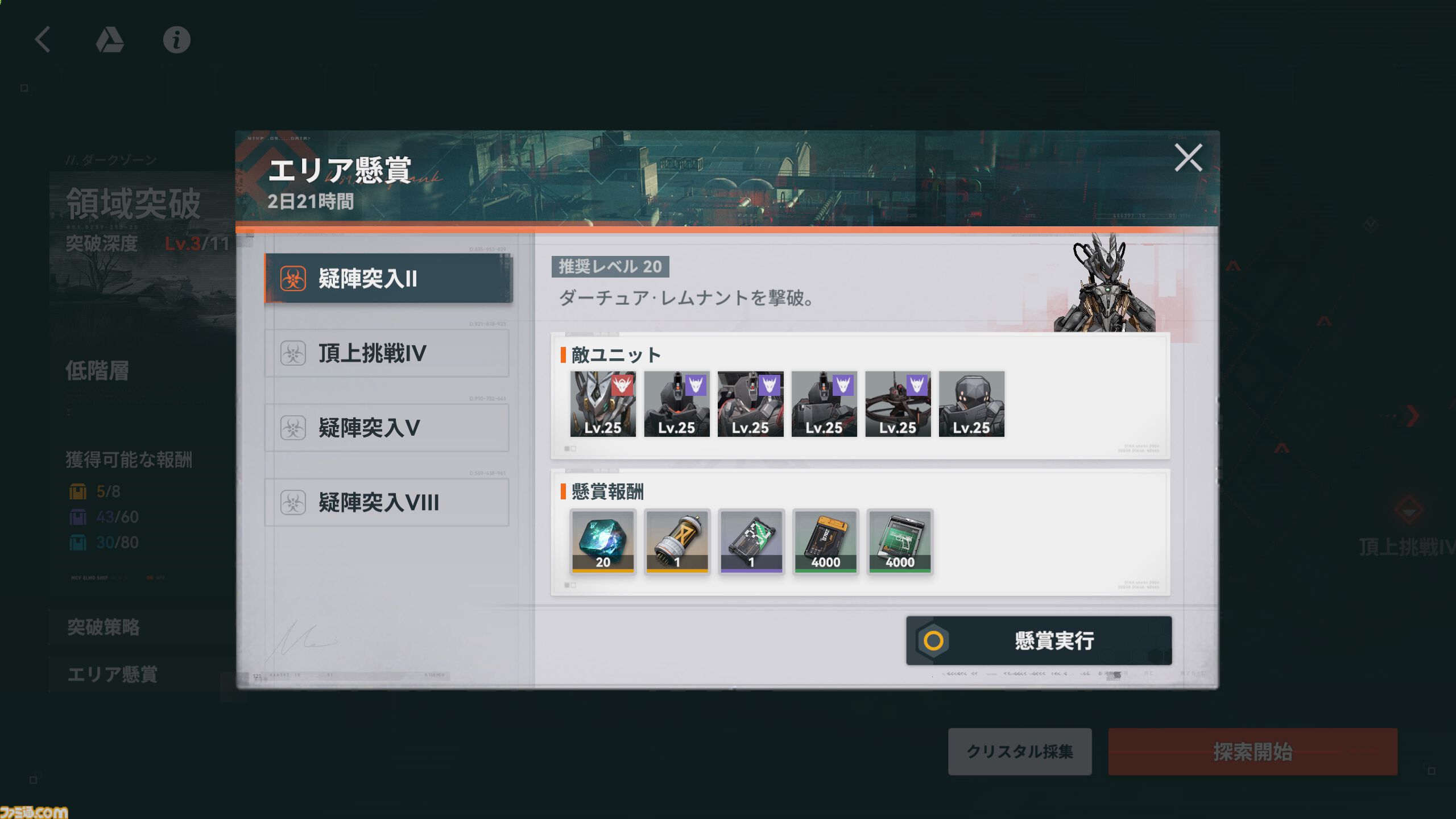 『ドルフロ2』新SSR人形・クルカイが登場、マキアートが再ピックアップ。“H.I.D.E.404”メンバーたちが、秘密組織“パラデウス”の陰謀に立ち向かうイベント“遠日点”がスタート