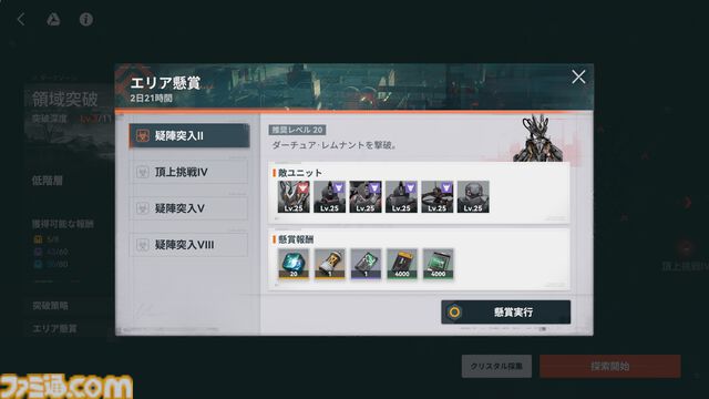 『ドルフロ2』新SSR人形・クルカイが登場、マキアートが再ピックアップ。“H.I.D.E.404”メンバーたちが、秘密組織“パラデウス”の陰謀に立ち向かうイベント“遠日点”がスタート