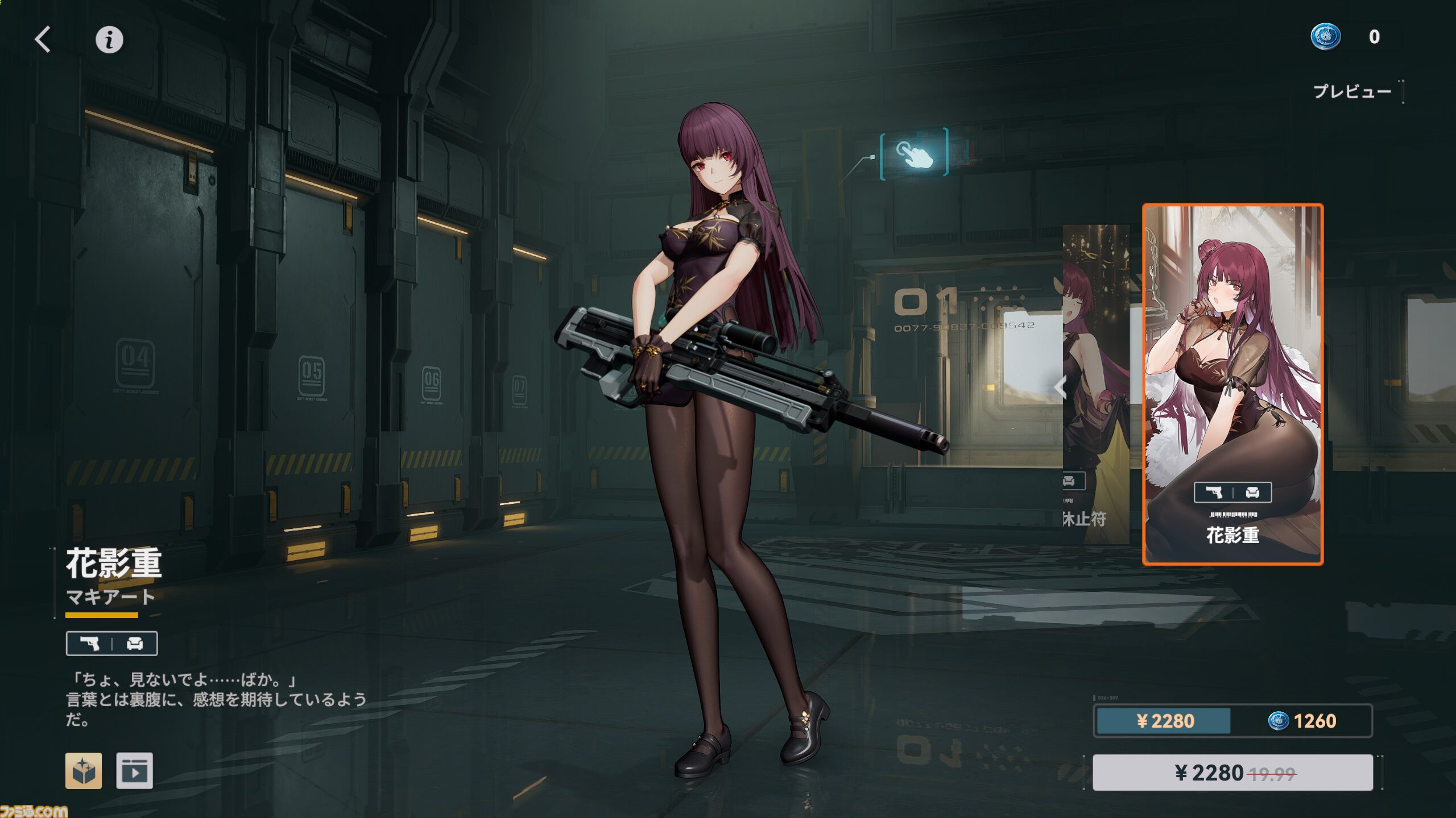 『ドルフロ2』新SSR人形・クルカイが登場、マキアートが再ピックアップ。“H.I.D.E.404”メンバーたちが、秘密組織“パラデウス”の陰謀に立ち向かうイベント“遠日点”がスタート