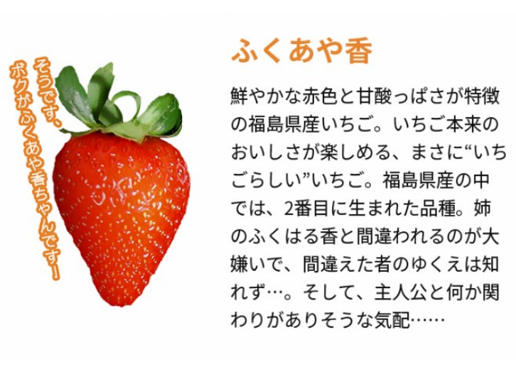 苺ちゃん様 ご確認用です♪ （いきなりストロベリー』突如始まるいちご  