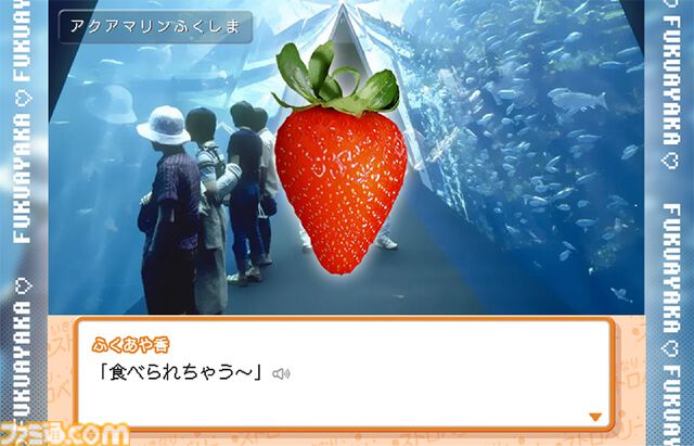 『いきなりストロベリー』突如始まる“ふくしまいちご”との甘酸っぱい恋愛シミュレーション。王道ヒロイン“ゆうやけベリー”、優等生タイプ“ふくはる香”、ボクっ娘“ふくあや香”を攻略しよう