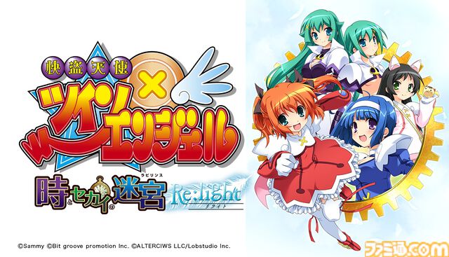 『快盗天使ツインエンジェル ～時とセカイの迷宮～ Re:light』が本日（3/14）発売。2011年発売のPSPソフトがフルHD化＆フルボイス対応でPC移植