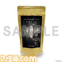 『ウィザードリィ ダフネ』入浴剤がすごい。冒険者のなれの果てをイメージした“冒険者の灰”と鉄（血？）の香りが広がる“ボーパルバニーの奇襲”