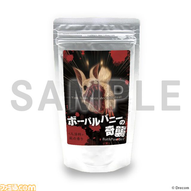 『ウィザードリィ ダフネ』入浴剤がすごい。冒険者のなれの果てをイメージした“冒険者の灰”と鉄（血？）の香りが広がる“ボーパルバニーの奇襲”