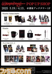 『ウィザードリィ ダフネ』入浴剤がすごい。冒険者のなれの果てをイメージした“冒険者の灰”と鉄（血？）の香りが広がる“ボーパルバニーの奇襲”
