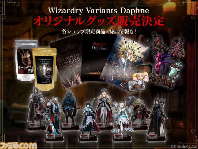 『ウィザードリィ ダフネ』入浴剤がすごい。冒険者のなれの果てをイメージした“冒険者の灰”と鉄（血？）の香りが広がる“ボーパルバニーの奇襲”