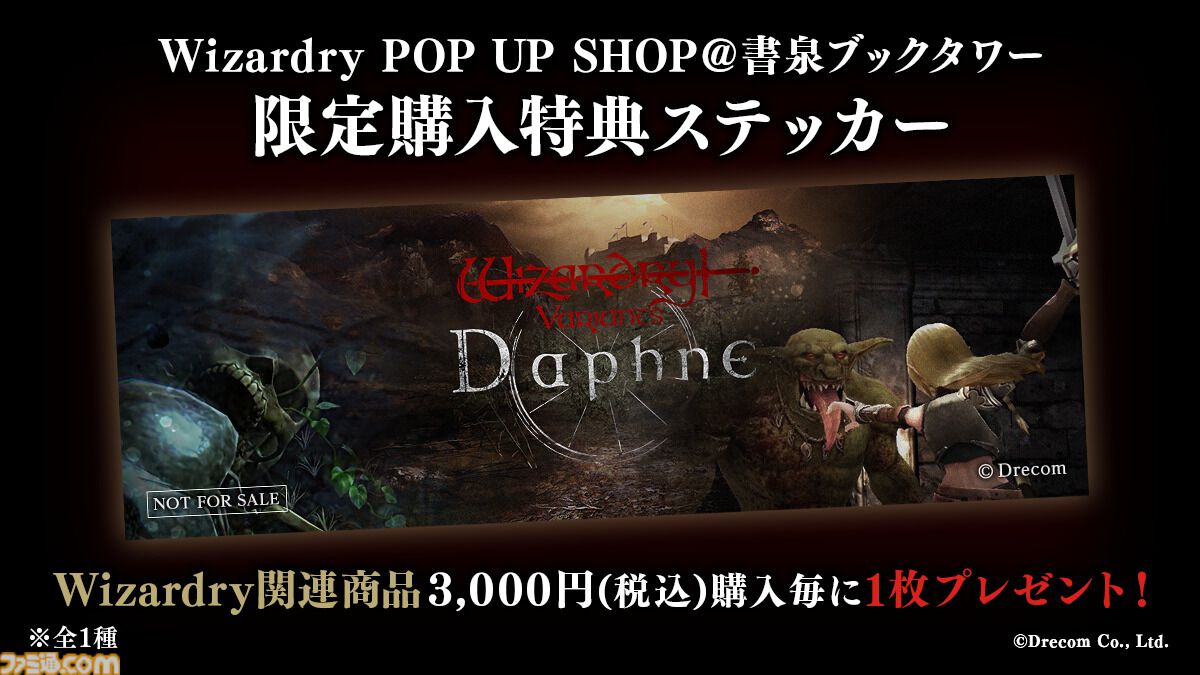 『ウィザードリィ ダフネ』入浴剤がすごい。冒険者のなれの果てをイメージした“冒険者の灰”と鉄（血？）の香りが広がる“ボーパルバニーの奇襲”