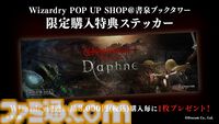 『ウィザードリィ ダフネ』入浴剤がすごい。冒険者のなれの果てをイメージした“冒険者の灰”と鉄（血？）の香りが広がる“ボーパルバニーの奇襲”