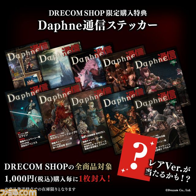 『ウィザードリィ ダフネ』入浴剤がすごい。冒険者のなれの果てをイメージした“冒険者の灰”と鉄（血？）の香りが広がる“ボーパルバニーの奇襲”