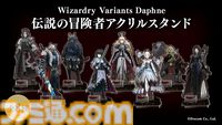 『ウィザードリィ ダフネ』入浴剤がすごい。冒険者のなれの果てをイメージした“冒険者の灰”と鉄（血？）の香りが広がる“ボーパルバニーの奇襲”
