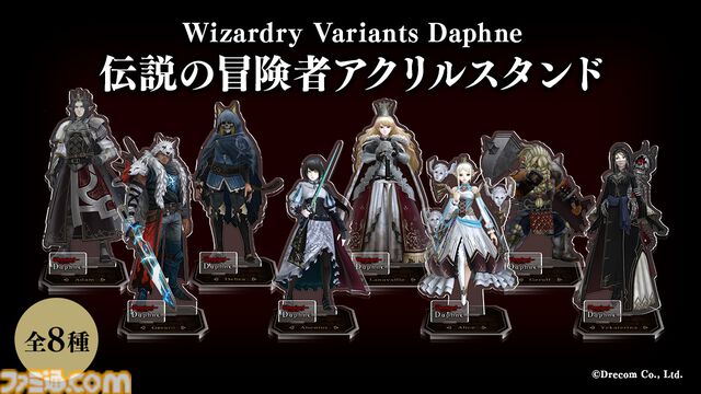 『ウィザードリィ ダフネ』入浴剤がすごい。冒険者のなれの果てをイメージした“冒険者の灰”と鉄（血？）の香りが広がる“ボーパルバニーの奇襲”