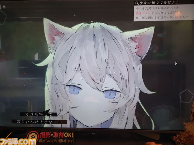 『アニマロイドガール』はプレイヤーの“業”を試される。“ケモ耳かわいい”だけじゃない、少女の成長を見守るビジュアルノベル