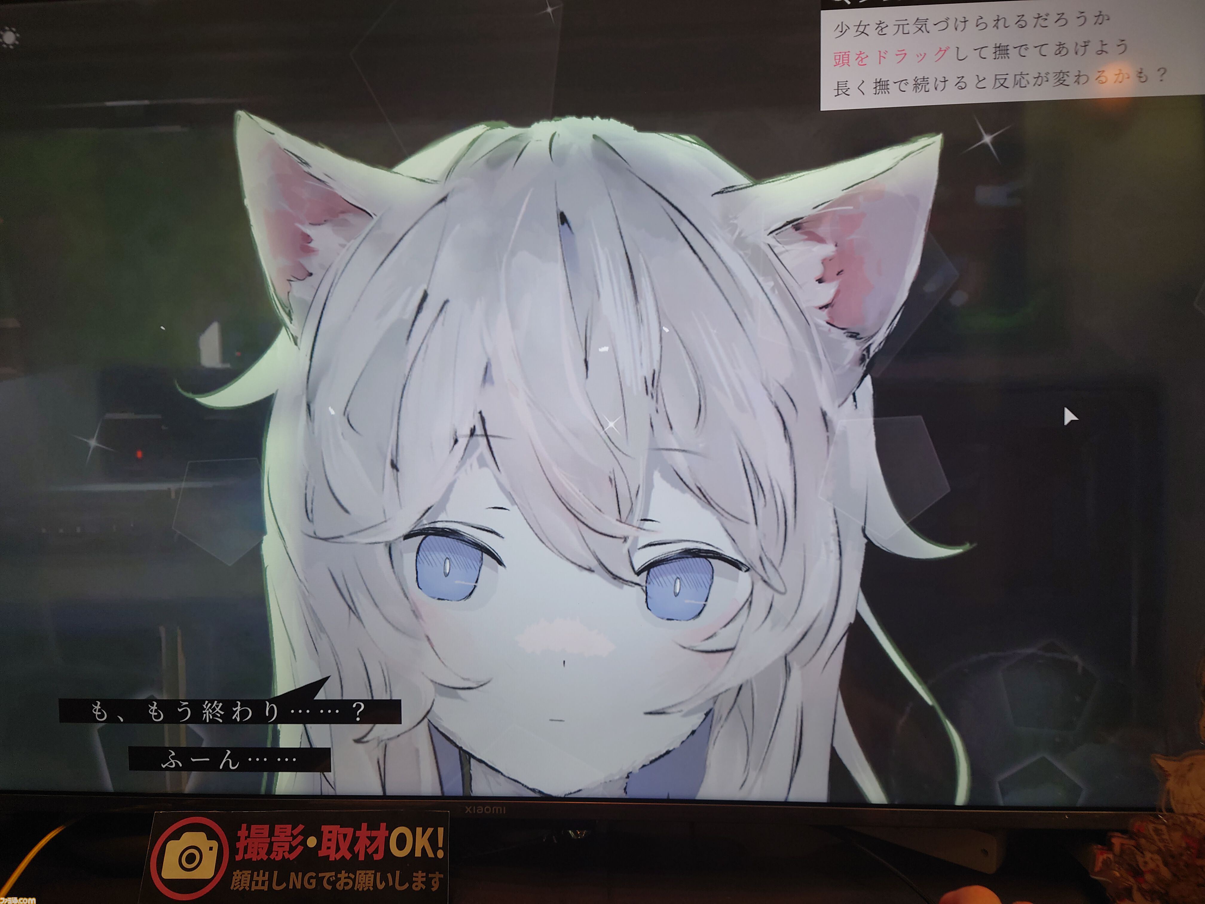 『アニマロイドガール』はプレイヤーの“業”を試される。“ケモ耳かわいい”だけじゃない、少女の成長を見守るビジュアルノベル