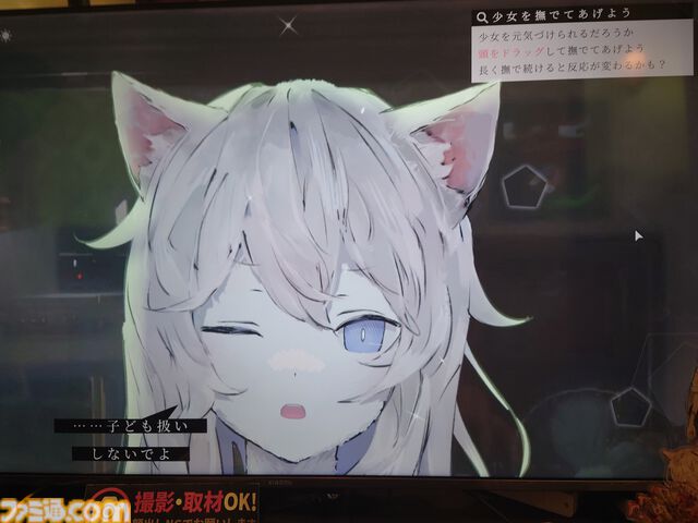 『アニマロイドガール』はプレイヤーの“業”を試される。“ケモ耳かわいい”だけじゃない、少女の成長を見守るビジュアルノベル
