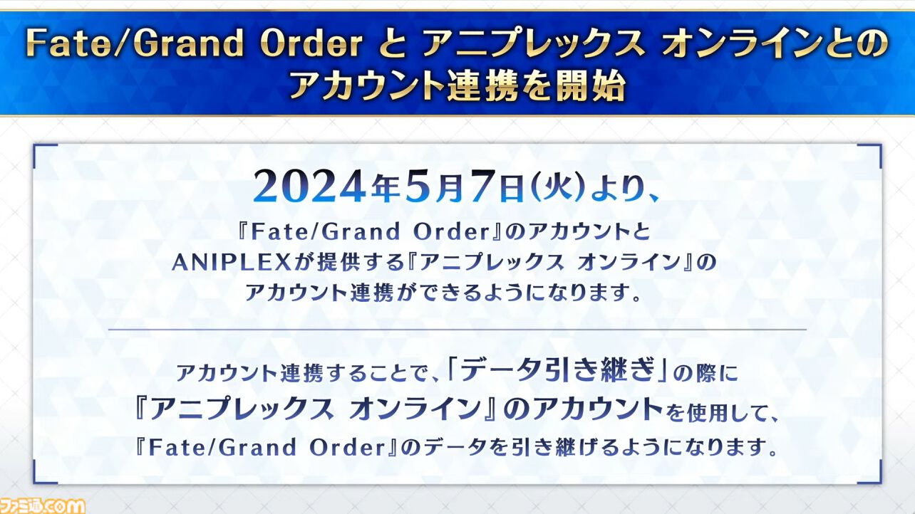 【FGO】『魔法使いの夜』コラボイベント特番まとめ。蒼崎青子、久遠寺有珠、静希草十郎がサーヴァントとして実装【まほよ】