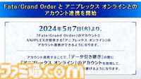 【FGO】『魔法使いの夜』コラボイベント特番まとめ。蒼崎青子、久遠寺有珠、静希草十郎がサーヴァントとして実装【まほよ】