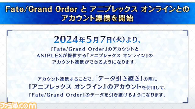 【FGO】『魔法使いの夜』コラボイベント特番まとめ。蒼崎青子、久遠寺有珠、静希草十郎がサーヴァントとして実装【まほよ】