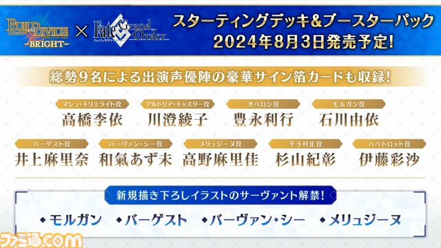 【FGO】『魔法使いの夜』コラボイベント特番まとめ。蒼崎青子、久遠寺有珠、静希草十郎がサーヴァントとして実装【まほよ】