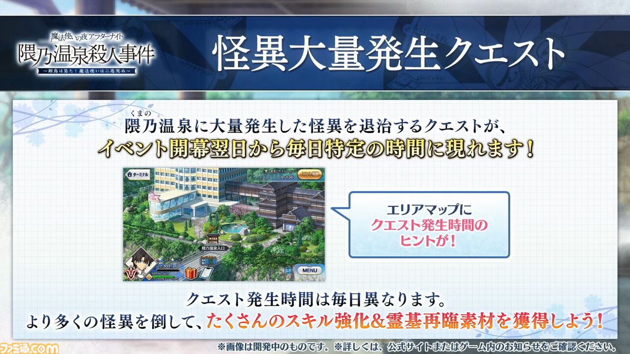 【FGO】『魔法使いの夜』コラボイベント特番まとめ。蒼崎青子、久遠寺有珠、静希草十郎がサーヴァントとして実装【まほよ】